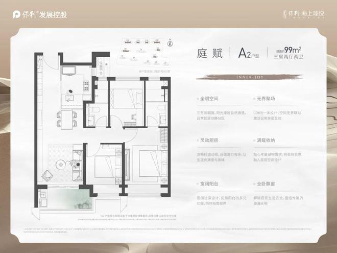2024保利海上臻悦(保利海上臻悦)官方网站-百度百科-上海房天下(图10)