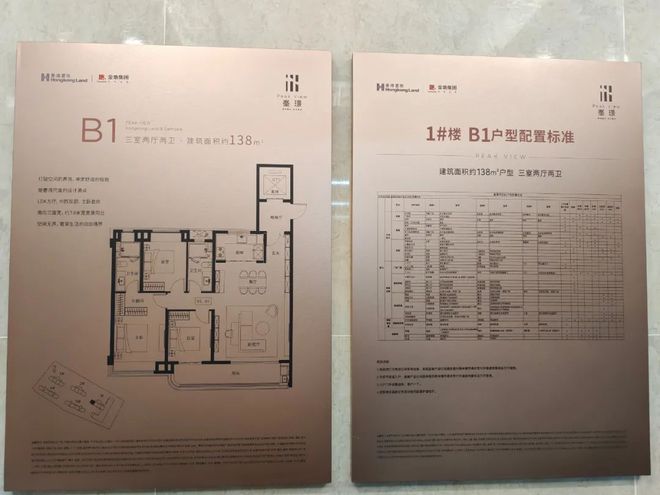 武汉金地峯璟售楼处电话→楼盘首页网站→金地峯璟官方最新电话(图5)