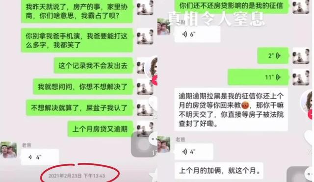 令人窒息的姚策病死前一个月的房贷之争曝光揭了谁的遮羞布