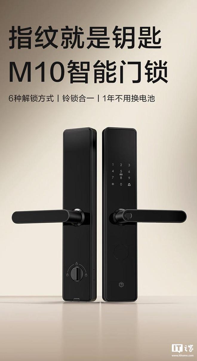 京东京造推出 M10 智能指纹门锁369 元