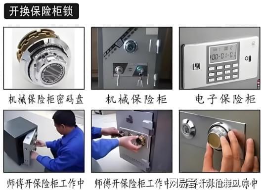 太原开锁师傅24小时快速上门开锁电话太原附近师傅上门开锁修锁