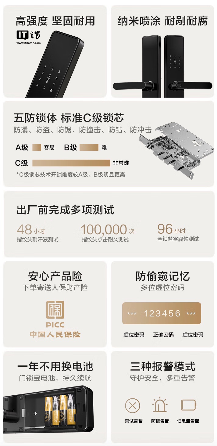 京东京造推出M10智能指纹门锁369元(图2)
