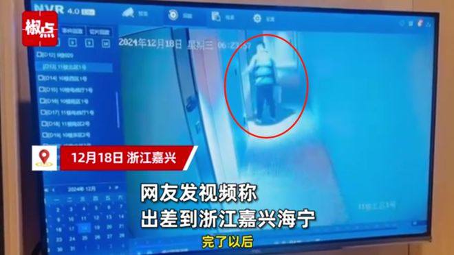 女子住酒店凌晨一陌生男子站床边查监控发现对方曾5进5出