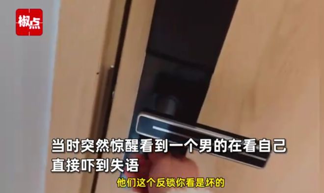 女子住酒店凌晨一陌生男子站床边查监控发现对方曾5进5出(图2)