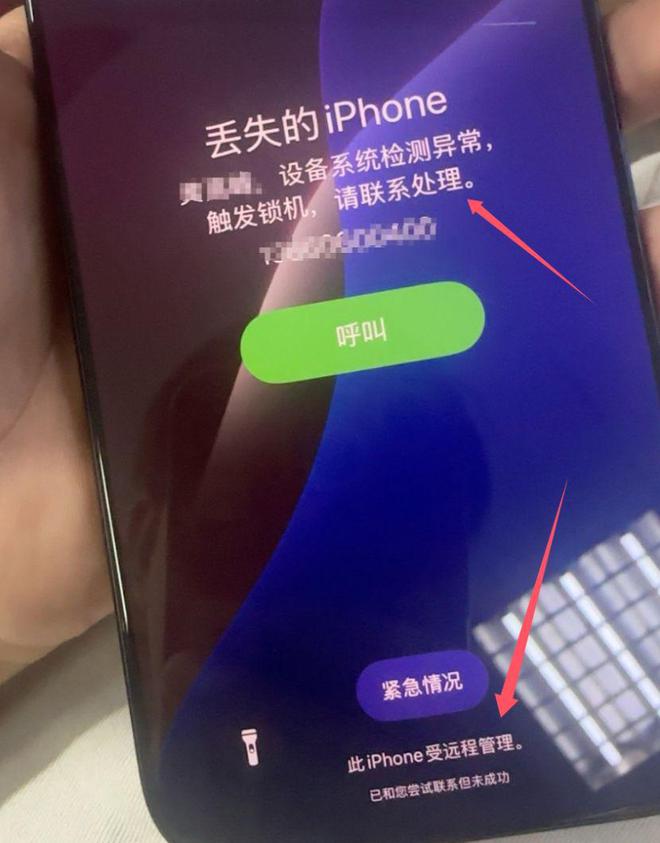 使用不到一个月iPhone16Pro Max遭远程反锁！竟然配置锁惹的祸！(图2)