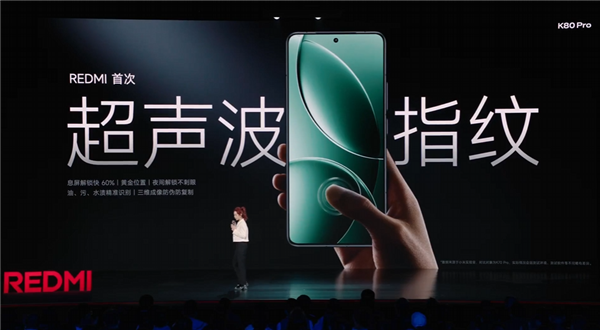 小米15REDMI K80全系标配！官方揭秘为何指纹更好用