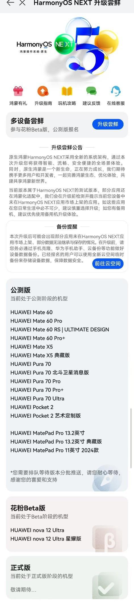 升级原生鸿蒙立即解锁华为钱包交通卡元服务近400元权益
