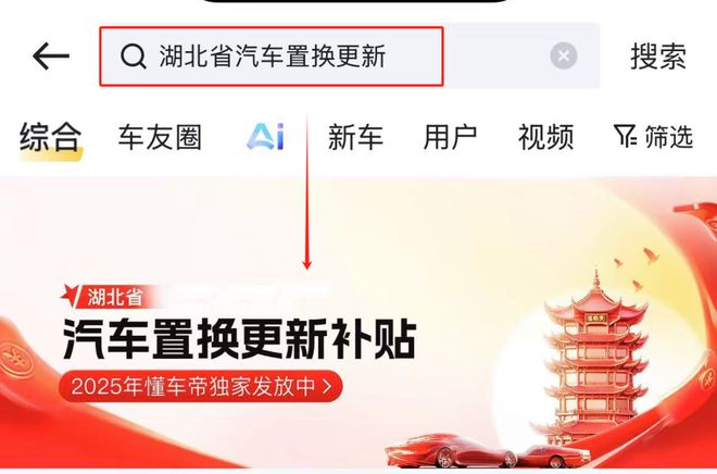 蔡甸人福利！2025湖北三大类以旧换新补贴全解析(图2)