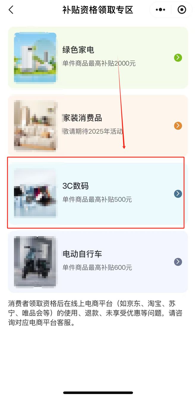 蔡甸人福利！2025湖北三大类以旧换新补贴全解析(图5)