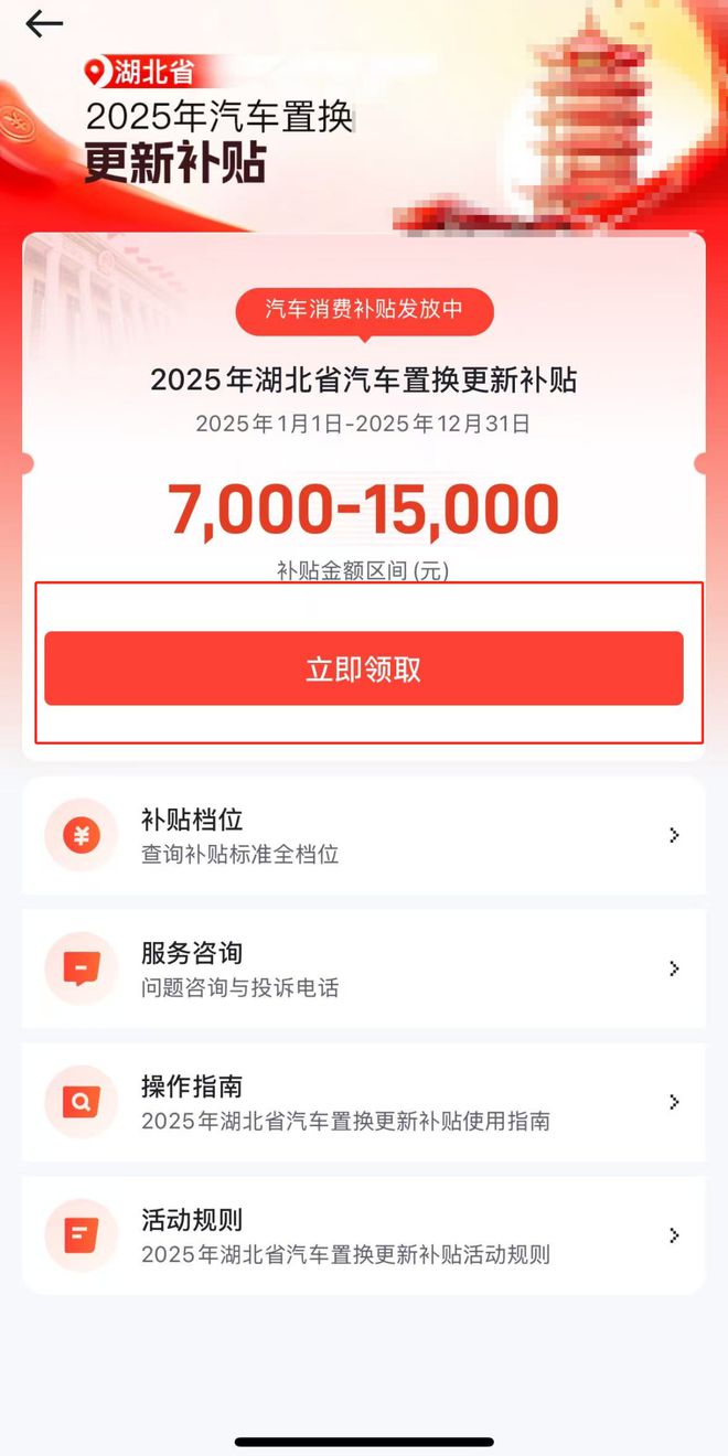 蔡甸人福利！2025湖北三大类以旧换新补贴全解析(图3)