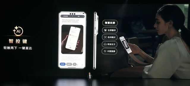 华为Mate 70系列侧边指纹解锁方案探究“智控键”背后AI布局(图2)