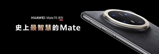 华为Mate 70系列侧边指纹解锁方案探究“智控键”背后AI布局(图3)