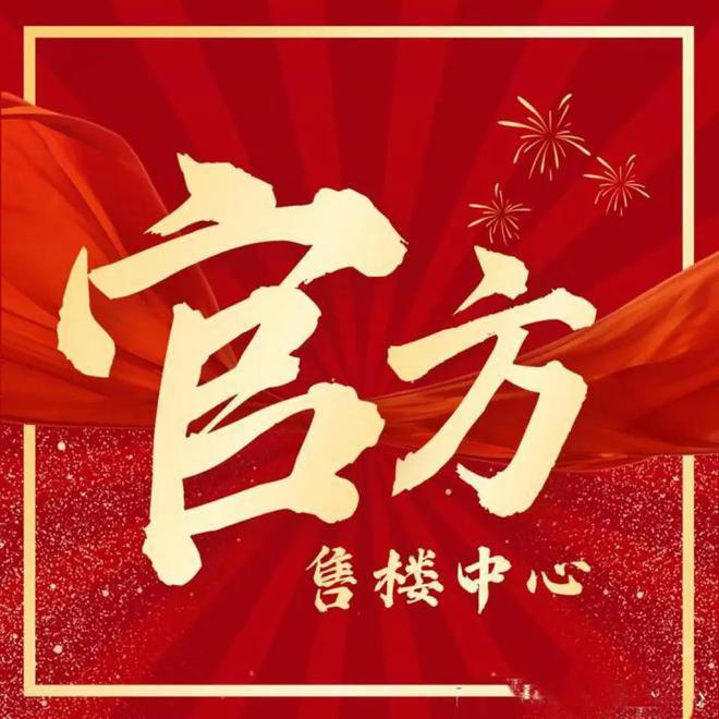 ◈保利海上瑧悦售楼处保利海上瑧悦官方网站：生态宜居新标杆！(图2)