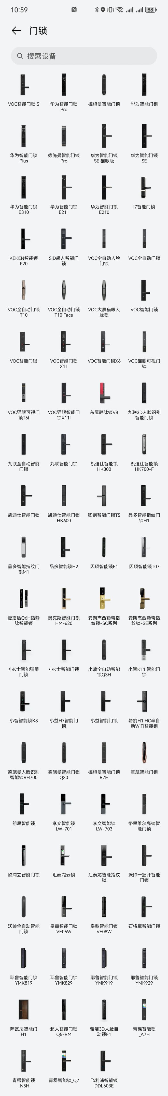除VOC 凯迪仕 德施曼 小智 品多 耶鲁 因硕 东屋之外还