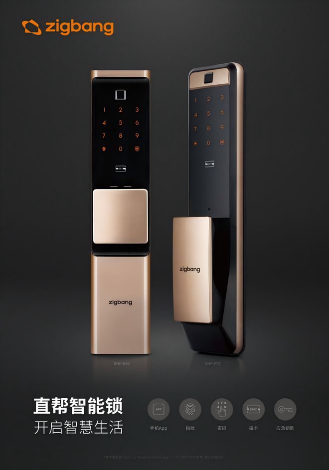Zigbang直帮（原三星指纹锁）具有GA认证的智能锁！(图3)