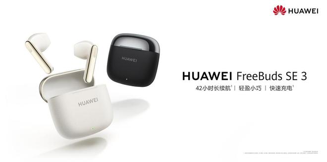 华为音频产品选购全攻略：解锁全场景耳机选购秘笈！(图5)