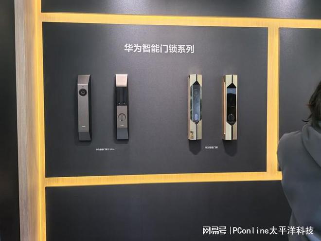 华为智能门锁闪耀AWE 2025引领智慧安防新潮流(图2)