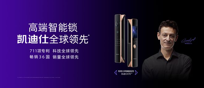 国内智能锁第一品牌是谁？听听DeepSeek怎么说！(图1)