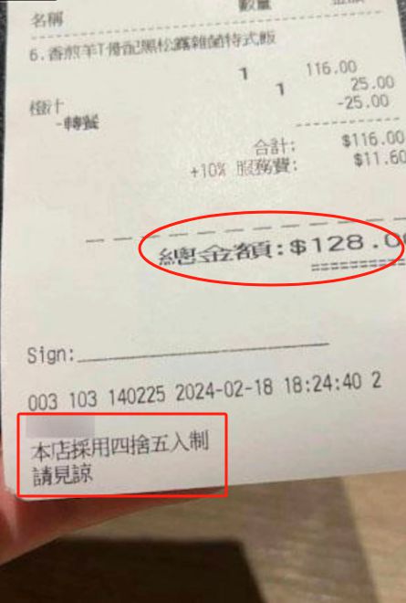 内地男不满香港餐厅“收费潜规则”！(图2)