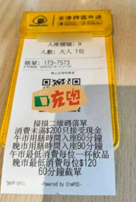 内地男不满香港餐厅“收费潜规则”！(图3)
